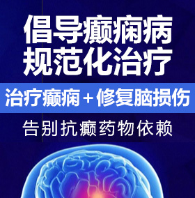 嗯舔吃爽她的逼穴视频癫痫病能治愈吗